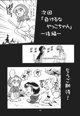 (C61) [Henrei-kai (Kawarajima Koh)] Mahou Ame 2-(C61) [片励会 (かわらじま晃)] 魔法飴2