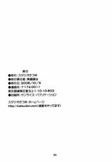 (SC41) [Studio Katsudon (Manabe Jouji)] Haruhi no Uzuki [Haruhi&rsquo;s Ache] (Suzumiya Haruhi no Yuuutsu [The Melancholy of Haruhi Suzumiya]) [English] [Strange Gray Cat]-(サンクリ41) [スタジオかつ丼 (真鍋譲治)] ハルヒの疼き (涼宮ハルヒの憂鬱) [英訳]