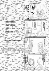 [Mutsuya] Napei Mame [Mermaid Melody Pichi Pichi Pitch] (futa)-