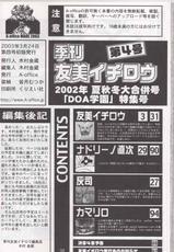 Tomomi Ichirou Quarterly 2002 (Summer, Fall, and Winter Issue) (DOA)-