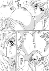 [Bousou!! Fuhatsu Dan] Harukasan To Issho (Sailormoon)-［暴走！！不発団］はるかさんと一緒（美少女戦士セーラームーン）