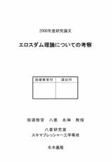[Ishikiriba] Yagokoro Lab - Yagokoro Kenkyuushitsu (Touhou) {anthology}-