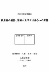 [Ishikiriba] Yagokoro Lab - Yagokoro Kenkyuushitsu (Touhou) {anthology}-