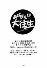 (C58) [Igyou Nami Club (Various)] Azumanga Daioujou (Azumanga Daioh)-(C58) [異形波倶楽部 （よろず）] あずまんが大往生 (あずまんが大王)