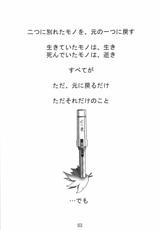 [Ueta Sendaijin (SETO14)] Kachou Fuugetsu Ren (Tsukihime)-[飢えた仙台人 (SETO14)] 華蝶封月憐 (月姫)