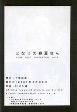 (SC35)[Geboku Shuppan (PIN VICE)] PURE NEXT GENERATION Vol.6 Torani no Haruka San ( ToHeart 2)-(サンクリ35)[下僕出版 (PIN・VICE)] PURE NEXT GENERATION Vol.6 となりの春夏さん (トゥハート 2)