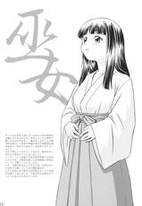[Shinogi/A-Suke] Kaganomori no Miko-