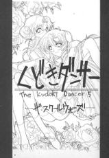 The Kudoki dancer 5 (Utena and others)-