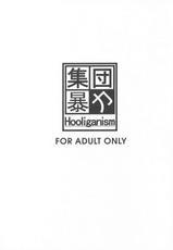 [Hooliganism] Lost My Career (gundam00)(Hi-Res)-