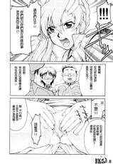 [GOLD RUSH] 29 Emotion (Ura) (Kidou Senshi Gundam SEED / Mobile Suit Gundam SEED)(CHINESE)-[GOLD RUSH] 29 Emotion (裏) (機動戦士ガンダムSEED)