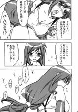 [Megumi] ワカメスープはご飯にかける? (Final Fantasy VII)-