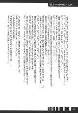 [Yuzumomo Jam] Tanoshii Petto no Shitsuke-hou (Touhou)-[柚子桃ジャム] 楽しいペットの躾け方