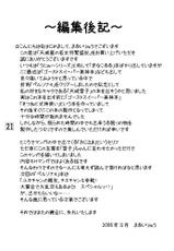 [Ai ha Kurayami] Amagiya&#039;s Young Proprietress&#039; Business Journal-