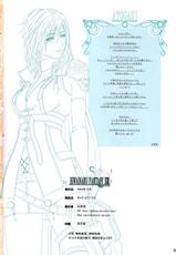 [Carrot Works] Hiwai Naru Fantasy XIII (FFXIII)[Hi-Res]-[きゃろっとワークス] 卑猥なるファンタジーXIII