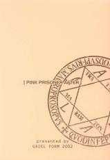 [Gazel Form] Pink Prisoner After (Sister Princess)-