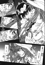 [RPG COMPANY2] Silent Bell infection (Ah! Megami-sama/Ah! My Goddess)-[RPGカンパニー2] Silent Bell infection (ああっ女神さまっ)