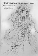 [Sekihiko Inui] esPRESTO (Sister Princess)-