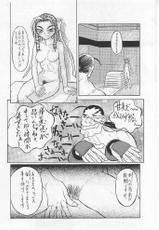 Streetfighter - Shadow Difference-