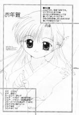 [Kohakutei &amp; Hisuitei] Petit Maid (Sister Princess)-