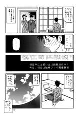 (C66) [Sankaku Apron (Sanbun Kyouden)] YAMAHIME NO MI MASAE-[さんかくエプロン(山文京伝)] 山姫の実 真砂絵