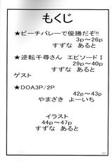 [Arutoya] mikicy Vol.2 (Dead or Alive,Gyakuten Saiban)-[あると屋] mikicy Vol.2 (Dead or Alive,逆転裁判)