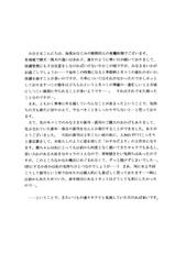 [D&#039;ERLANGER] Kasumi da Yori 2 Tsuduri (Dead or Alive)-[D&#039;ERLANGER] かすみだより 弐綴 (デッド・オア・アライヴ)