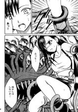 [Crimson Comics] Kajitsu Soushuuhen (Final Fantasy VII)-