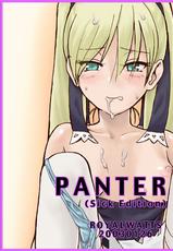 [ROYALWATTS] PANTER B (Sick Edition) [Jap] [Full Color]-