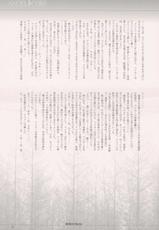 (C62) [Keumaya] shochou choukyou Baker Good ED - Ura ED Subete Text ~Strategy Hint Included~ (Angel Core)-