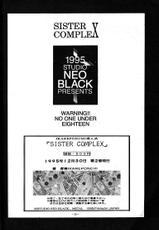 (C53) [Studio Neo Black] Sister Complex-