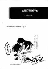 [Urakata Honpo(SINK)] Urabambi vol.38 -Interview with the AQUA- (Yes! Pretty Cure 5)(C75)-[裏方本舗(SINK)] ウラバンビ vol.38 -Interview with the AQUA- (Yes! プリキュア5)(C75)
