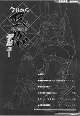 (SC31) [Alice no Takarabako (Mizuryu Kei)] Kyou Kara Fuuzoku Debut (Final Fantasy XII) [Polish]-