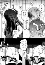 [Bronco Hitoritabi] Akai Yukiko to Midori no Chie-chan to Toufu to Paku to Loli (Persona 4)(C75)-