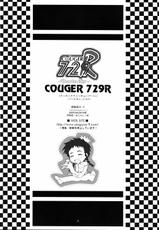 (Otogiya X-9) COUGER 729R -Version.Nur- (Mai HiME)-