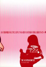 (C75) [Kensoh Ogawa (Fukudahda)] Ami-chan no Sakutto Yacchauzo (Toradora!)-(C75) [ケンソウオガワ (フクダーダ)] 亜美ちゃんのサクッとやっちゃうぞっ&hearts; (とらドラ！)