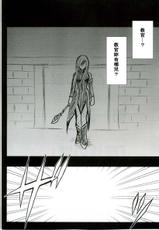 [Crimson Comics] [2006-05-21] [Hakurei Jinja Reitaisai 3] ティアの涙 (Chinese)-