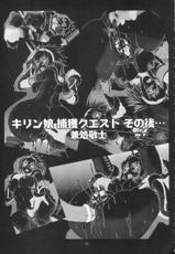 [Nouzui Majutsu &amp; NO-NO&#039;S] Monhan Giga (monster hunter)(C75)-
