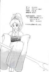 Girl&#039;s Book (yu yu hakusho)-