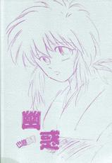 Girl&#039;s Book (yu yu hakusho)-