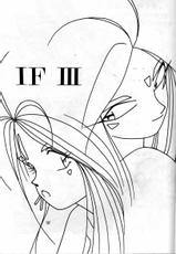 [Tenchuugumi] IF3 (Ah! Megami-sama/Ah! My Goddess)-[天誅組] IF3 (ああっ女神さまっ)
