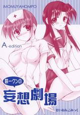 (Imomuya Honpo) Kouichi-kun No Mousou Gekijou A-Edition (Azuma Yuki)-