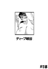 [Deep Kyoukoku] Cattleya Okaasan to no Eros na Hibi (Queen&#039;s Blade)-[ディープ峡谷 ( ディープバレー)] カトレアお母さんとのエロスな日々 (クイーンズブレイド)