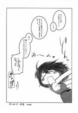 [Archives (Hechi)] Gyabo~!! (Nodame Cantabile)-[アーカイブ (へち)] ぎゃぼ～！！ (のだめカンタービレ)