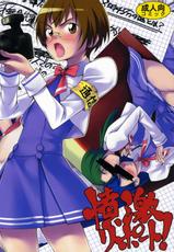 [Funikigumi] Fungeki Report (Pretty Cure)-[雰囲気組] 憤激リポート! (Pretty Cure)