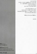 [Funikigumi] Fungeki Report (Pretty Cure)-[雰囲気組] 憤激リポート! (Pretty Cure)