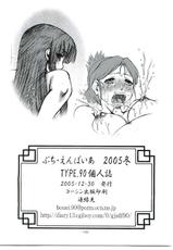 [Daihonei (TYPE.90)] Petit Empire 2005 Winter (Jigoku Shoujo)-[大本営 (TYPE.90)] ぷち・えんぱいあ 2005・冬 (地獄少女)