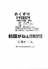 [From Japan] FYC R12Y (Various)-[ふろむじゃぱん] FYCR12Y