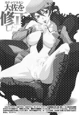 [Pleco] Katei Manekin Taisa wo Shuusei Shitai! (Gundam00)-