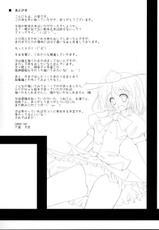 [231179＝ROCK] 幻想綺譚Ⅷ(Touhou Project)-