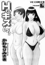 Kawamori Misaki - H ni Kiss Shite Vol 6-